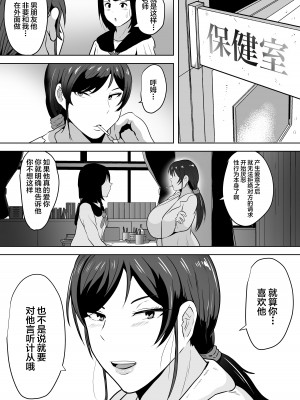 [NFフリーク (しーまん)] 保険の先生しのぶ37歳 [不咕鸟汉化组]_28