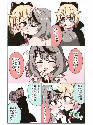 (C103) [しろた本舗 (しろた)] いろクロまとめ本 (風真いろは、沙花叉クロヱ)_18