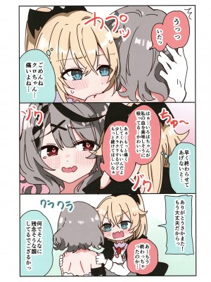 (C103) [しろた本舗 (しろた)] いろクロまとめ本 (風真いろは、沙花叉クロヱ)_17