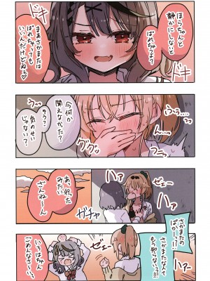 (C103) [しろた本舗 (しろた)] いろクロまとめ本 (風真いろは、沙花叉クロヱ)_33