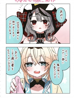 (C103) [しろた本舗 (しろた)] いろクロまとめ本 (風真いろは、沙花叉クロヱ)_08