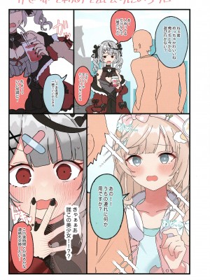 (C103) [しろた本舗 (しろた)] いろクロまとめ本 (風真いろは、沙花叉クロヱ)_22