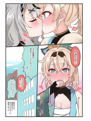 (C103) [しろた本舗 (しろた)] いろクロまとめ本 (風真いろは、沙花叉クロヱ)_26