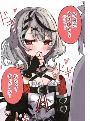 (C103) [しろた本舗 (しろた)] いろクロまとめ本 (風真いろは、沙花叉クロヱ)_15