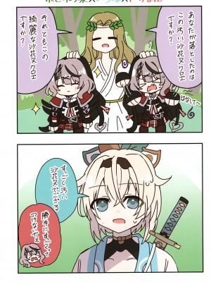 (C103) [しろた本舗 (しろた)] いろクロまとめ本 (風真いろは、沙花叉クロヱ)_19