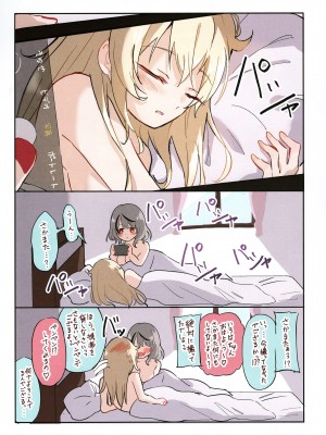 (C103) [しろた本舗 (しろた)] いろクロまとめ本 (風真いろは、沙花叉クロヱ)_11