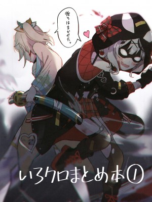(C103) [しろた本舗 (しろた)] いろクロまとめ本 (風真いろは、沙花叉クロヱ)_03