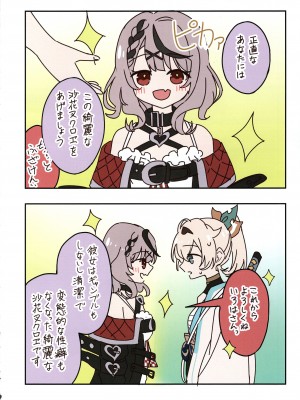 (C103) [しろた本舗 (しろた)] いろクロまとめ本 (風真いろは、沙花叉クロヱ)_20