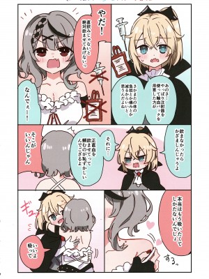 (C103) [しろた本舗 (しろた)] いろクロまとめ本 (風真いろは、沙花叉クロヱ)_16