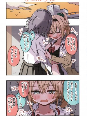 (C103) [しろた本舗 (しろた)] いろクロまとめ本 (風真いろは、沙花叉クロヱ)_31
