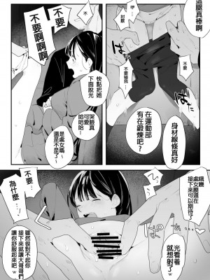 [ボド山] 陸上部の子が夜中にランニングしてたら悪い男に襲われちゃう話 [想射滿poi子宮個人漢化]_2
