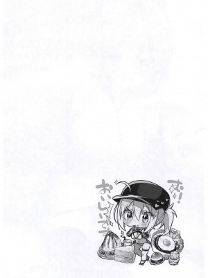 (COMIC1☆14) [ヤモセブン (あゆま紗由)] ヤモセブンのえっちなほん 水着邪ンヌとちょっとだけ沖田さん会場限定本 (Fate／Grand Order) [中国翻译]_02