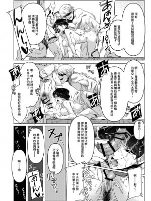 [虞犯少年] 冬コミの秀子さんゲスト原稿 (古見さんは、コミュ症です。) [DL版] [中国翻译]_6