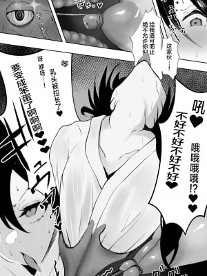 [さるがっそ工房] 退魔巫女と邪教の神 ~垂乳根の苛み~ [中国翻訳]_05