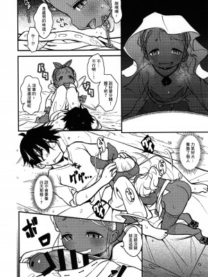 (コミティア145) [はむらび14 (はにわはお)] 寝た娘にゃ勝てぬ [中国翻译]_05