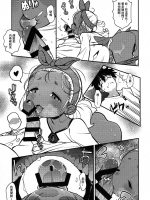 (コミティア145) [はむらび14 (はにわはお)] 寝た娘にゃ勝てぬ [中国翻译]_06