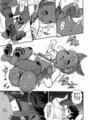 (コミティア145) [はむらび14 (はにわはお)] 寝た娘にゃ勝てぬ [中国翻译]_04