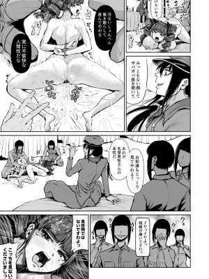 [トミヒロ、] オナホになりたいお嬢様 -SEX Saves the World- Scene 8 [DL版]_04