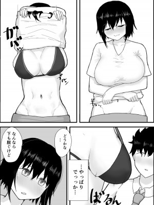 [やりつ (わんやんあぐだ)] スポーツ少女とねっとりエッチ_17