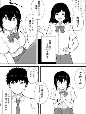[やりつ (わんやんあぐだ)] スポーツ少女とねっとりエッチ_05