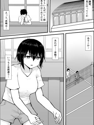 [やりつ (わんやんあぐだ)] スポーツ少女とねっとりエッチ_06