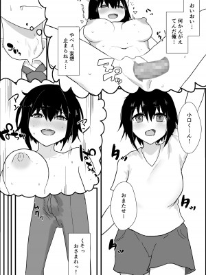 [やりつ (わんやんあぐだ)] スポーツ少女とねっとりエッチ_08