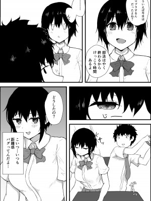 [やりつ (わんやんあぐだ)] スポーツ少女とねっとりエッチ_04