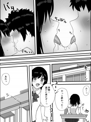 [やりつ (わんやんあぐだ)] スポーツ少女とねっとりエッチ_53