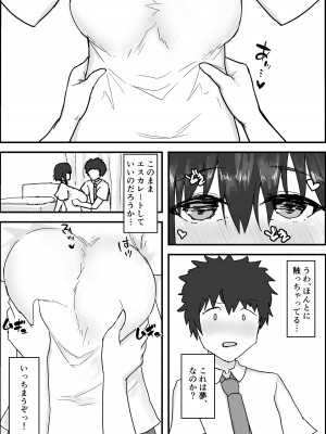 [やりつ (わんやんあぐだ)] スポーツ少女とねっとりエッチ_12