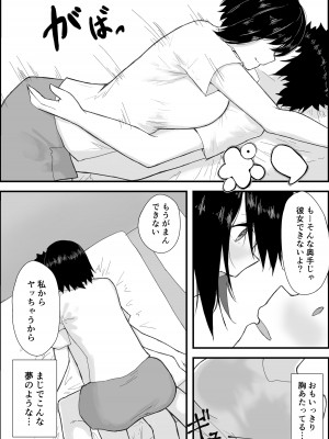 [やりつ (わんやんあぐだ)] スポーツ少女とねっとりエッチ_15