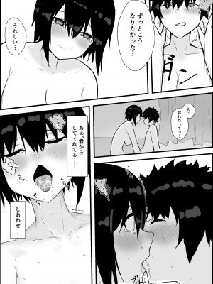 [やりつ (わんやんあぐだ)] スポーツ少女とねっとりエッチ_52