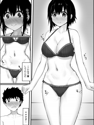 [やりつ (わんやんあぐだ)] スポーツ少女とねっとりエッチ_19
