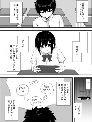[やりつ (わんやんあぐだ)] スポーツ少女とねっとりエッチ_03