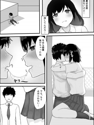 [やりつ (わんやんあぐだ)] スポーツ少女とねっとりエッチ_54