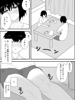 [やりつ (わんやんあぐだ)] スポーツ少女とねっとりエッチ_10