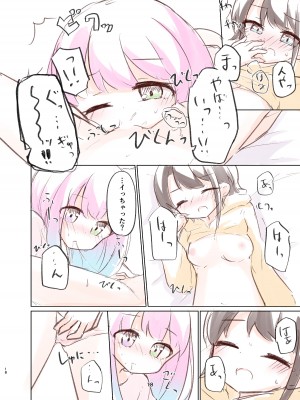 [かなミ] しゅばと姫のいちゃラブ漫画 (大空スバル、姫森ルーナ) [DL版]_17