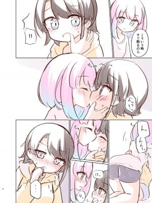 [かなミ] しゅばと姫のいちゃラブ漫画 (大空スバル、姫森ルーナ) [DL版]_05