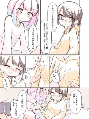 [かなミ] しゅばと姫のいちゃラブ漫画 (大空スバル、姫森ルーナ) [DL版]_06