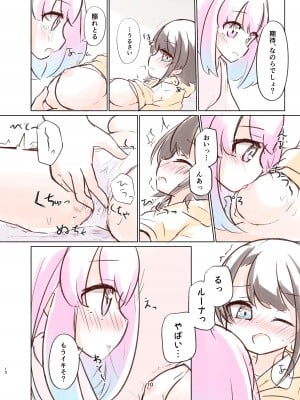 [かなミ] しゅばと姫のいちゃラブ漫画 (大空スバル、姫森ルーナ) [DL版]_09