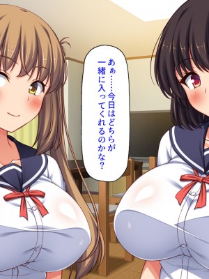 [ミミズサウザンド (よろず)] 女子校生になってもお父さんとお風呂に入ってるのっておかしいの？_385