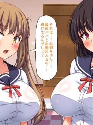 [ミミズサウザンド (よろず)] 女子校生になってもお父さんとお風呂に入ってるのっておかしいの？_314