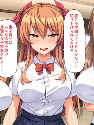 [ミミズサウザンド (よろず)] 女子校生になってもお父さんとお風呂に入ってるのっておかしいの？_104