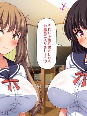 [ミミズサウザンド (よろず)] 女子校生になってもお父さんとお風呂に入ってるのっておかしいの？_384