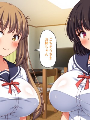 [ミミズサウザンド (よろず)] 女子校生になってもお父さんとお風呂に入ってるのっておかしいの？_383