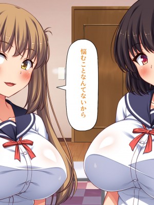 [ミミズサウザンド (よろず)] 女子校生になってもお父さんとお風呂に入ってるのっておかしいの？_320