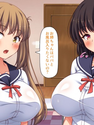 [ミミズサウザンド (よろず)] 女子校生になってもお父さんとお風呂に入ってるのっておかしいの？_319