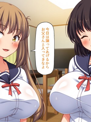 [ミミズサウザンド (よろず)] 女子校生になってもお父さんとお風呂に入ってるのっておかしいの？_216