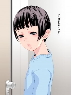 [八的暁] 地味だけど敏感なちはるちゃん ぬるぬるにしたら全身性器_78
