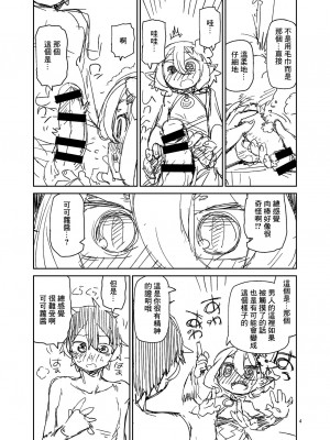 [じこまんぞく (秋月伊槻)] 主さまお風呂でございますよ (プリンセスコネクト!Re：Dive) [DL版] [中国翻译]_05