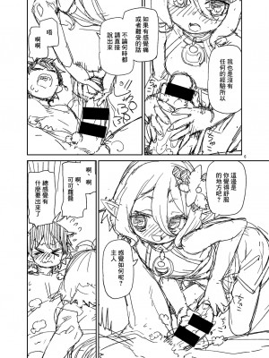 [じこまんぞく (秋月伊槻)] 主さまお風呂でございますよ (プリンセスコネクト!Re：Dive) [DL版] [中国翻译]_07